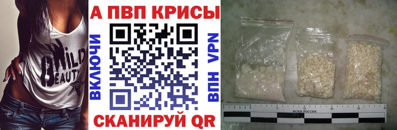 A PVP кристаллы  Сольвычегодск 