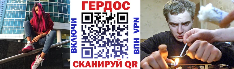 ГЕРОИН герыч  Сольвычегодск 