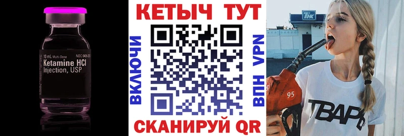 Кетамин VHQ  Сольвычегодск 