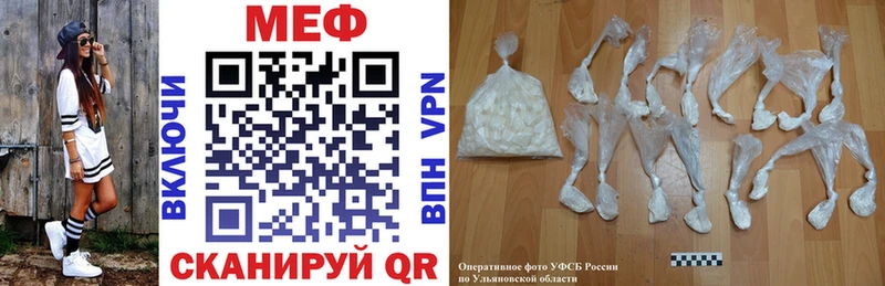 МЕФ мяу мяу  продажа наркотиков  блэк спрут ссылка  Сольвычегодск 