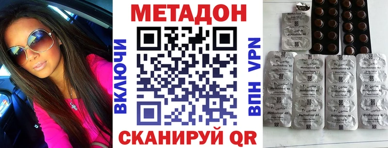 цены наркотик  Сольвычегодск  Метадон мёд 